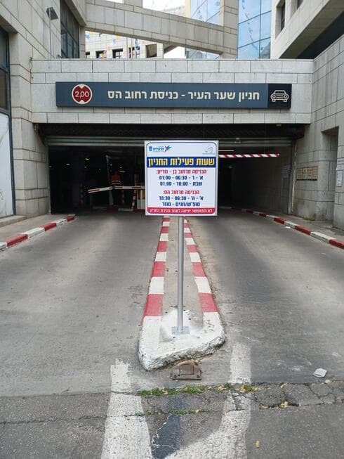 חניון שער העיר בהרצליה (צילום: דוברות עיריית הרצליה) חניון שער העיר בהרצליה