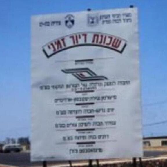 שכונת הקראוונים בבת ים 
