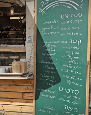 עגלת קפה יער השירים פתח תקוה (צילום: מתוך דף הפייסבוק של סגן ראש העירייה צדוק בן משה) עגלת קפה יער השירים פתח תקוה