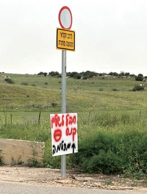 שעלבים. כביש המריבה ליד מודיעין