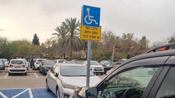 התמרור החדש ליד פארק המים ברעות 