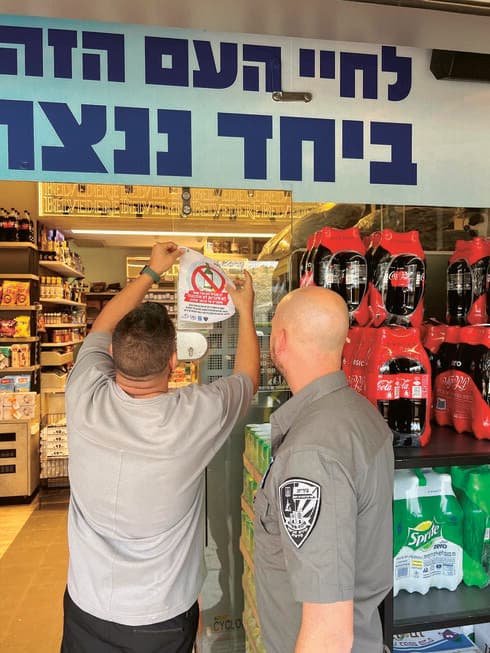 הצמדת מדבקה לעסק שומר חוק במודיעין