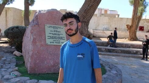 אופיר מועלם