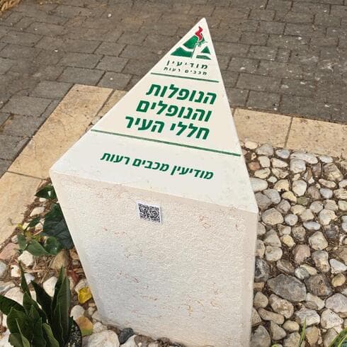אירוע הניווט של מודיעין ביום הזיכרון 2025