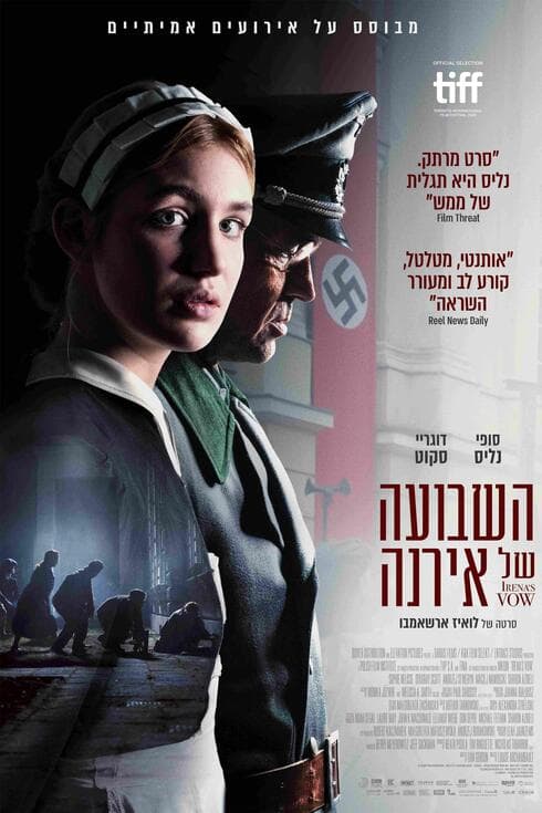 השבועה של אירנה 