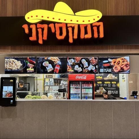 סניף המקסיקני בקניון הגדול פתח תקוה