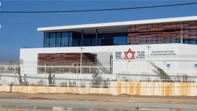 בנק דם מרכזי של מד"א רמלה (צילום: שי אלבלינג) בנק דם מרכזי מד"א רמלה