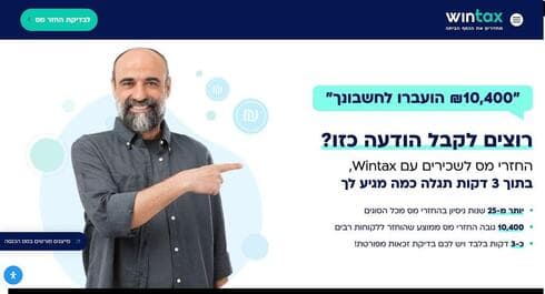 החזרי מס 