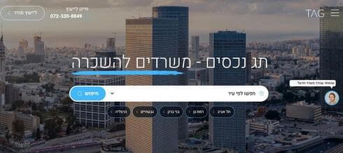 תג נכסים