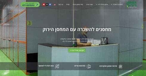 מחסנים להשכרה