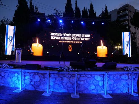 יום הזיכרון לחללי צה"ל בבת ים