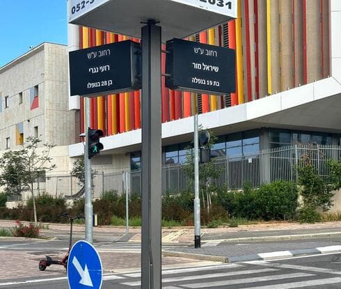 החלפת שלטי הרחובות ברעננה