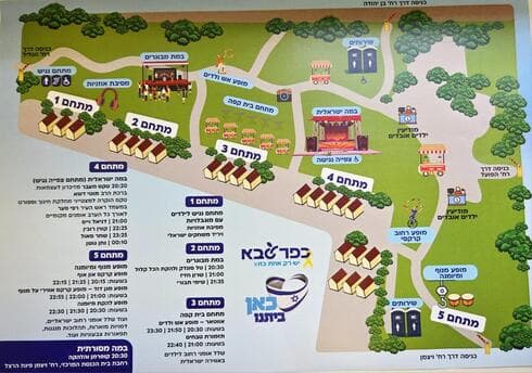 מפת המתחמים ביום העצמאות כפר סבא