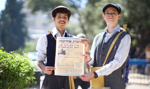 מוזיאון חי בשכונת נחלאות