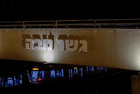 גשר נובה פתח תקוה
