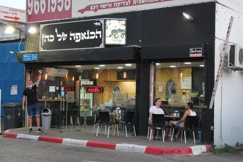 הכנאפה של כהן בראשון לציון