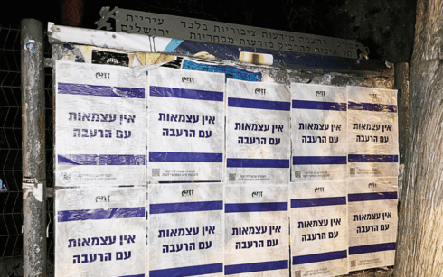 לוח המודעות ועליו הפרסום