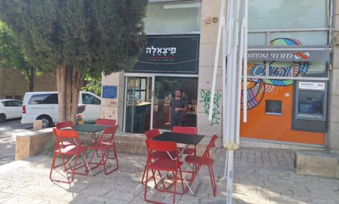 פיצאלה ברחוב הלני המלכה בירושלים
