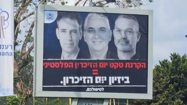 שלטי החוצות ברעננה שהוסרו
