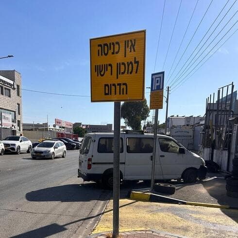 הכביש למכון הרישוי ברחובות