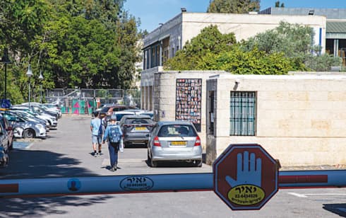 תיכון הרטמן בירושלים