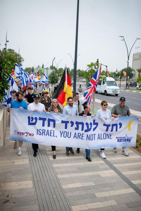 מצעד העמים