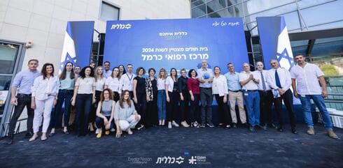 הנהלת וצוותי כרמל מקבלים את פרס ביה"ח המצטיין 
