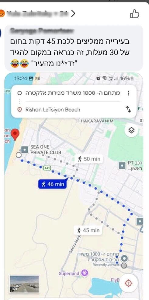 45 דקות הליכה עד לחוף ראשון לציון. זה הפתרון שמציעה העירייה? (צילום מסך: עמוד הפייסבוק מיינט ראשון) 45 דקות הליכה עד לים. זה הפתרון שמציעה העירייה?