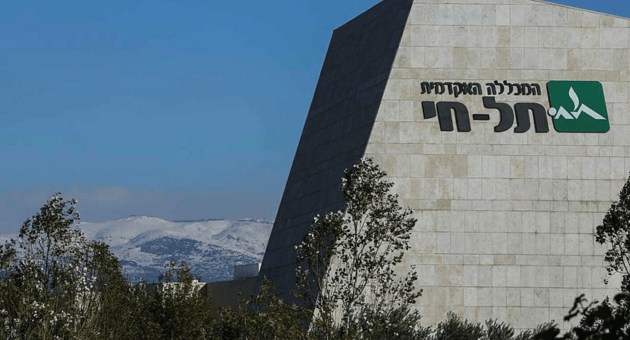 המכללה האקדמית תל חי