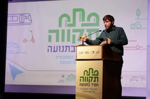 כנס בנושא המהפכה התחבורתית בפתח תקוה