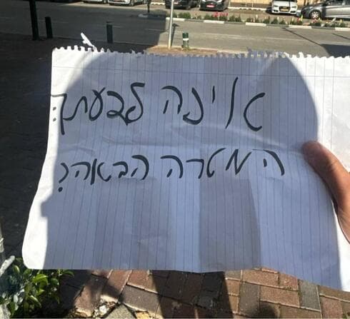 נער בן 16 מהשפלה עבד עם האיראנים