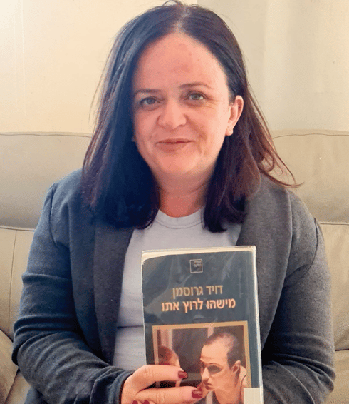 נעמי גרודינסקי