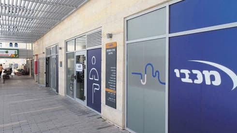 מכבי שירותי בריאות (צילום: מכבי) מכבי שירותי בריאות
