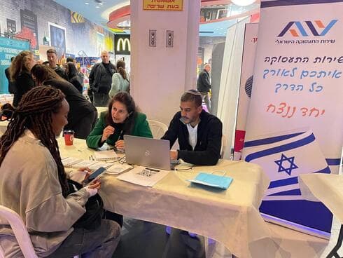 תעסוקריירה
