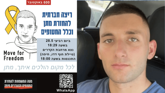 מתן אנגרסט ריצה (צילום: פרטי) מתן אנגרסט ריצה