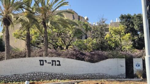 נדל"ן בבת ים. עלייה במכירות דירות יד שנייה