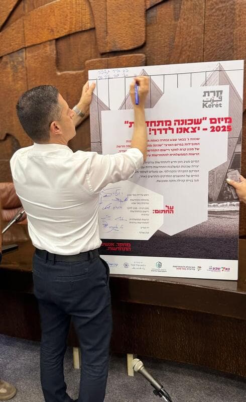 התחדשות שכונה ג' באר שבע