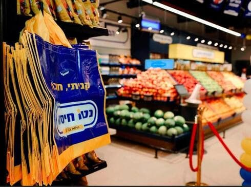 רשת הסופרמרקטים "נטו חיסכון" מגיעה לבת ים
