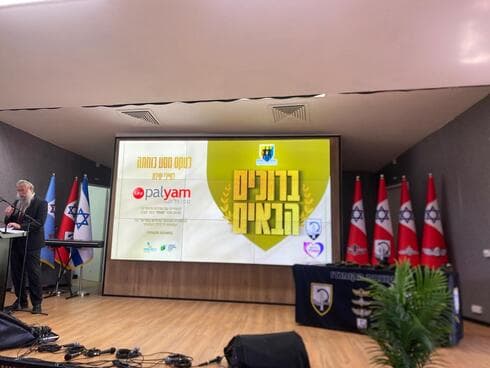 תלמידות ותלמידי סאלד בבסיס הקומנדו ( צילום: עיריית כפר סבא) תלמידות ותלמידי סאלד בבסיס הקומנדו