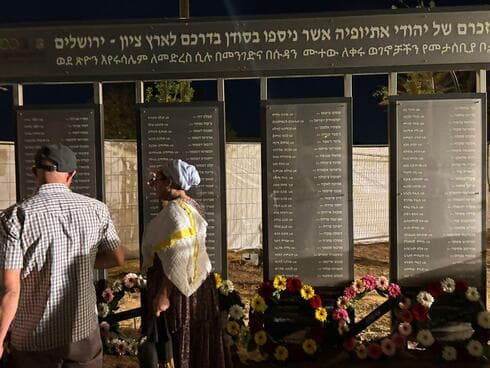 יום הזיכרון לנספי סודן בפתח תקוה