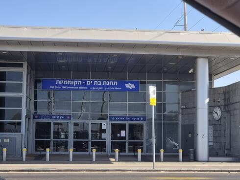 תחנת הקוממיות בבת ים. רכבת ישראל תחנת הקוממיות בבת ים. רכבת ישראל
