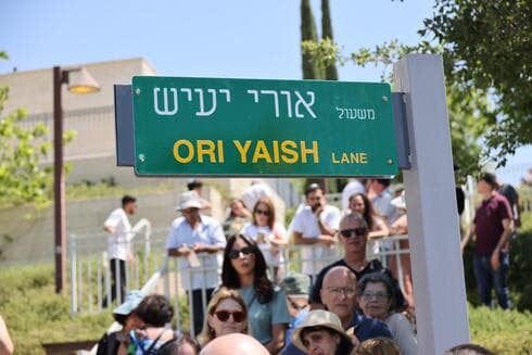 טקס ההנצחה במודיעין (צילום: עיריית מודיעין) טקס ההנצחה במודיעין