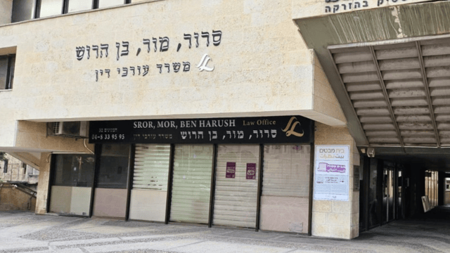 "אין כל קשר לעמותה. השלט יוסר למנוע כל הטעיה". משרדי העמותה הסמוכים למשרד עורכי הדין