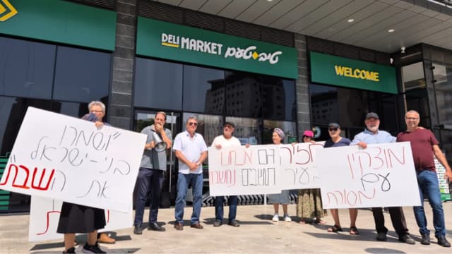 הקרב על השבת: הפגנה מול סניף טיב טעם בקרית מוצקין הקרב על השבת: הפגנה מול סניף טיב טעם בקרית מוצקין