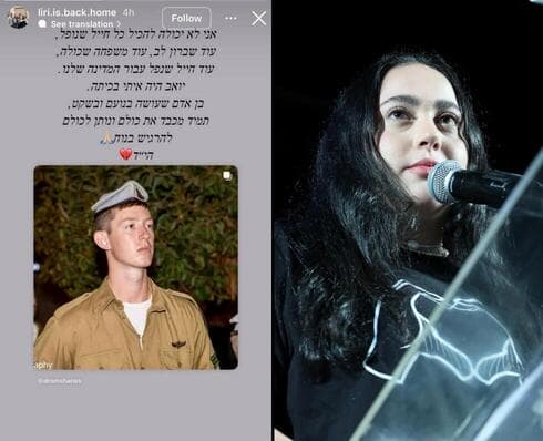 לירי אלבג סופדת לרוור ז"ל