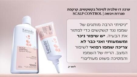 סבוריאה בקרקפת סבוריאה בקרקפת
