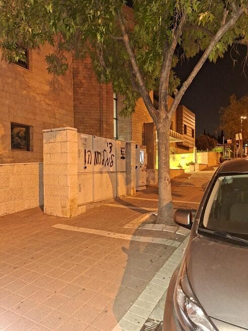 גרפיטי במודיעין. "די למלחמה"