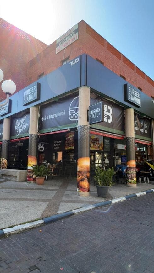 בורגר סטיישן כפר סבא (צילום: אנטולי קריציקי) בורגר סטיישן כפר סבא