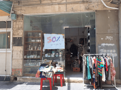 חנות "פשוש" בירושלים (צילום: אבישג זוהר) חנות "פשוש" בירושלים