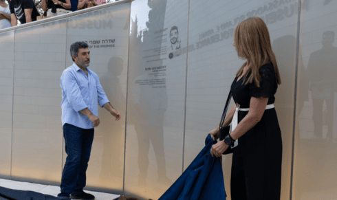  הטקס במוזיאון הסבלנות לזכרו של ייטב הלוי ז"ל